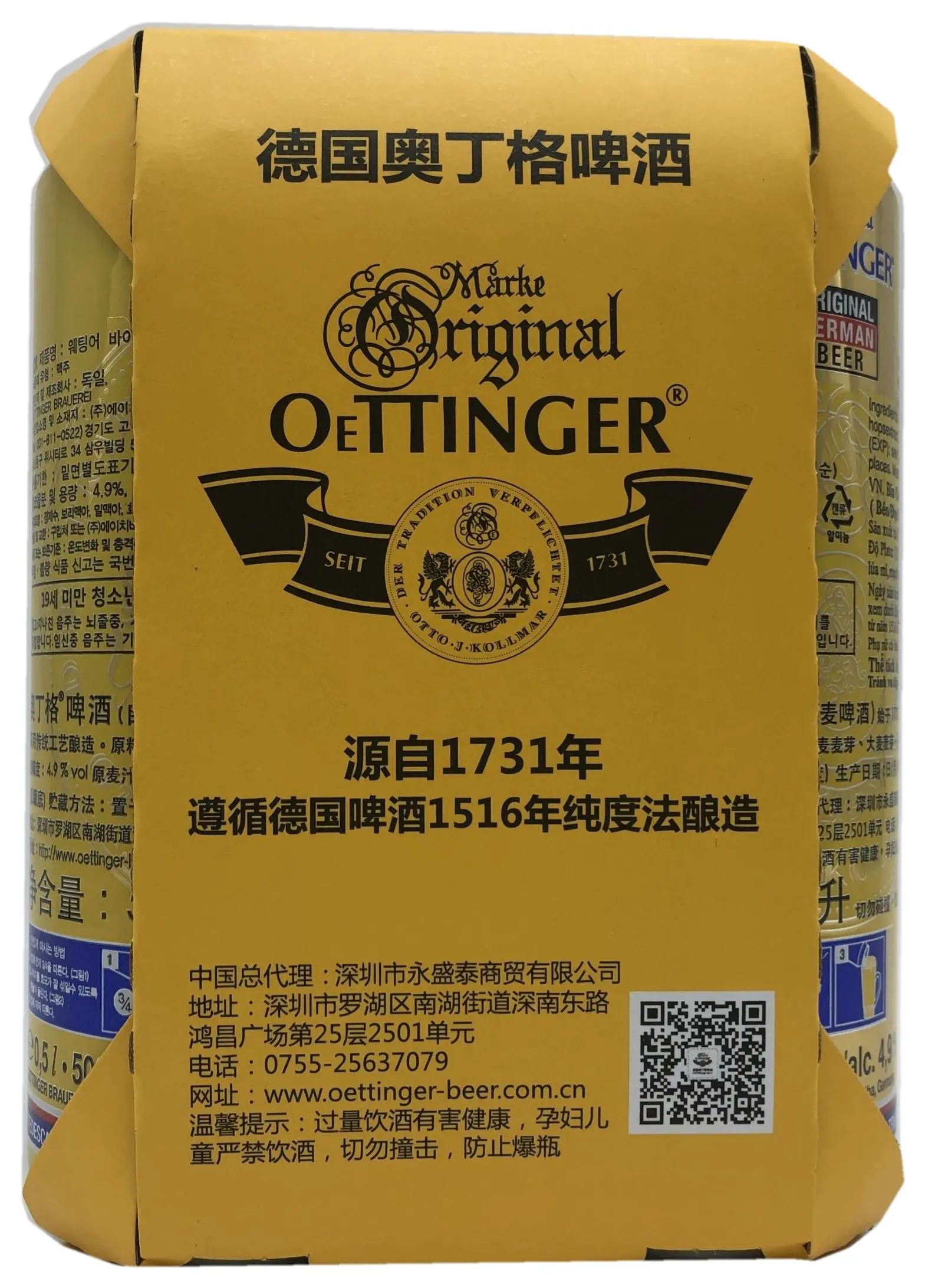 Oettinger Wheat Beer