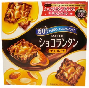 Premium Chocolate, Lotte Chocolantan, Japan