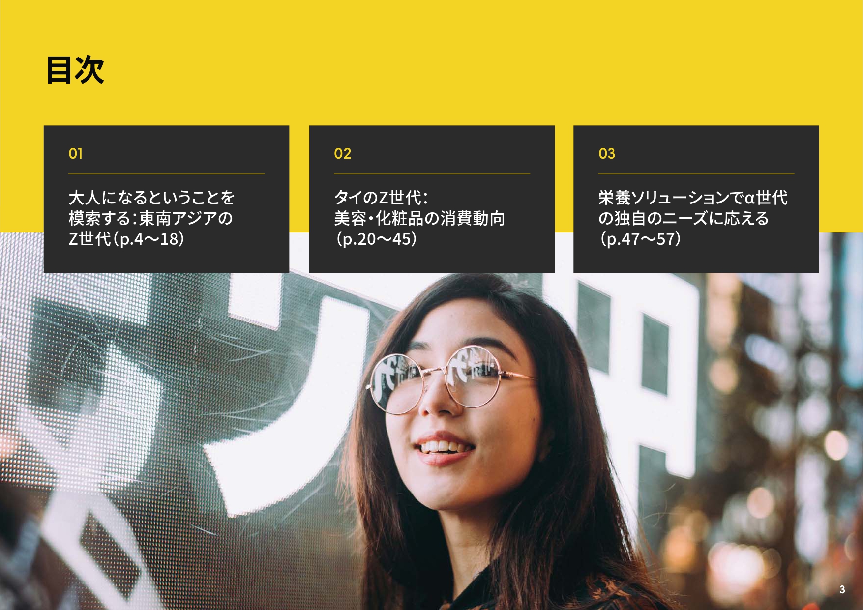東南アジア地域のα世代からZ世代への適切なアプローチ方法とは?